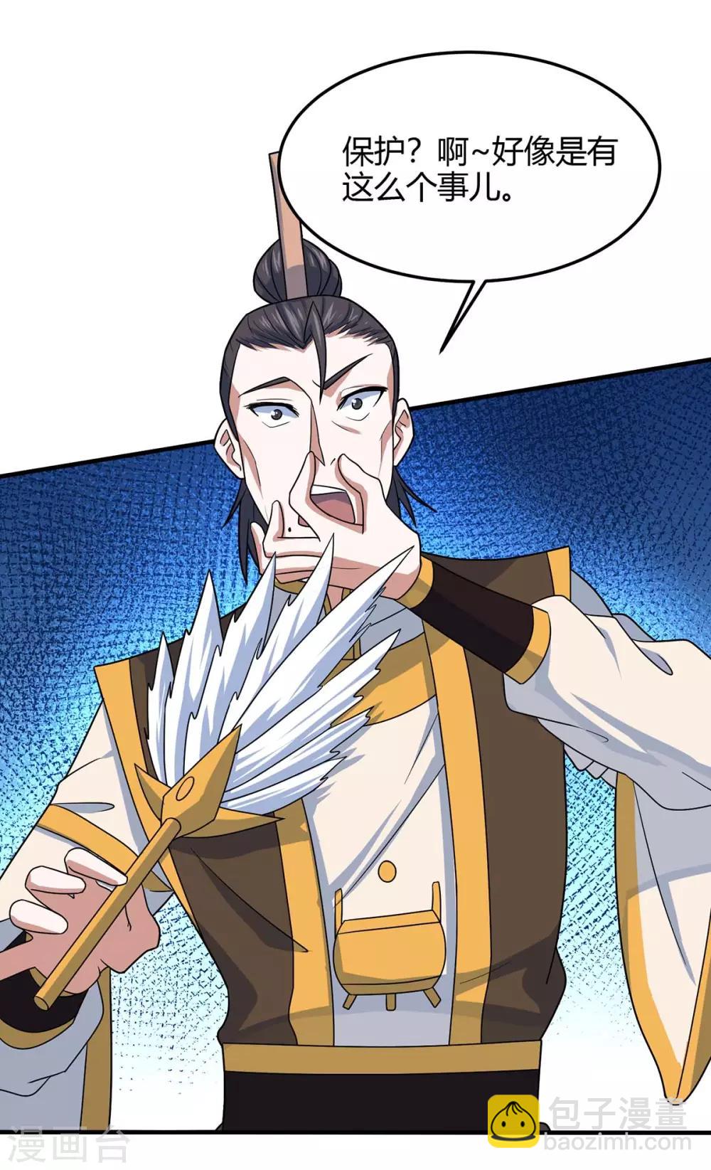 仙帝歸來 - 第115話 一個卑鄙小人 - 4