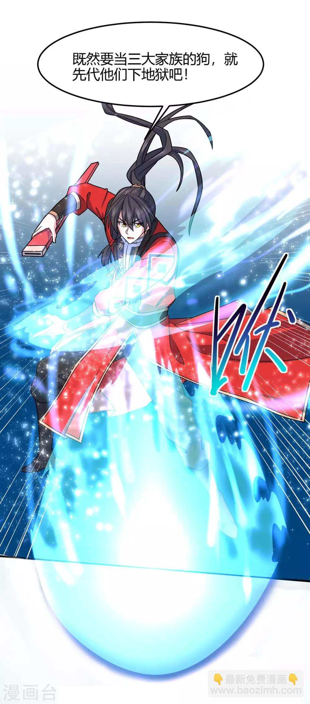 仙帝歸來 - 第115話 一個卑鄙小人 - 3