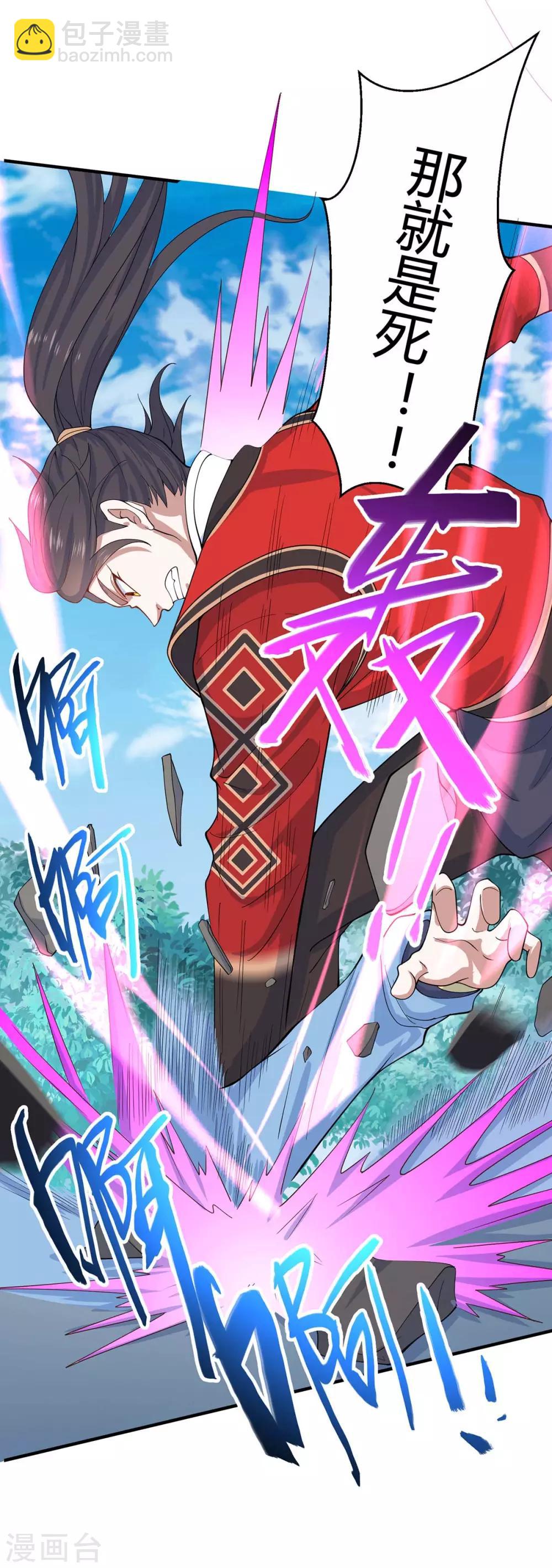 仙帝歸來 - 第115話 一個卑鄙小人 - 4