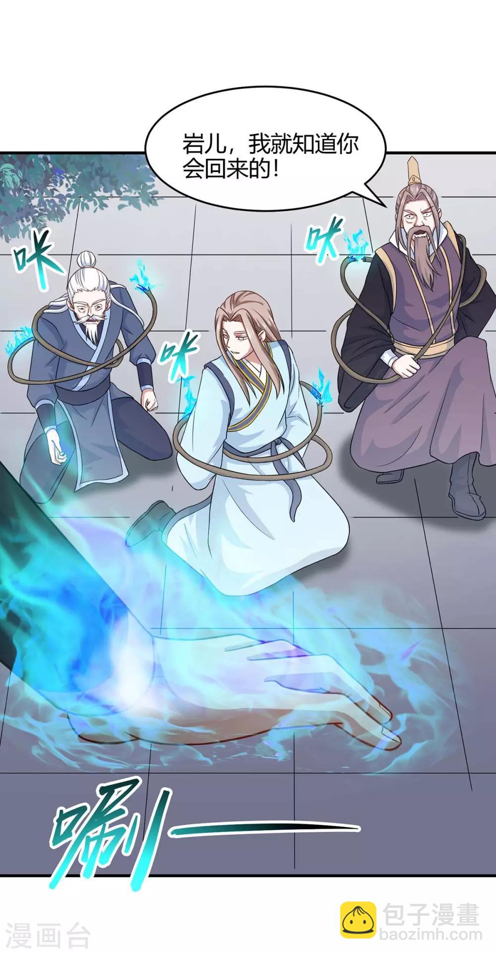 仙帝歸來 - 第115話 一個卑鄙小人 - 1