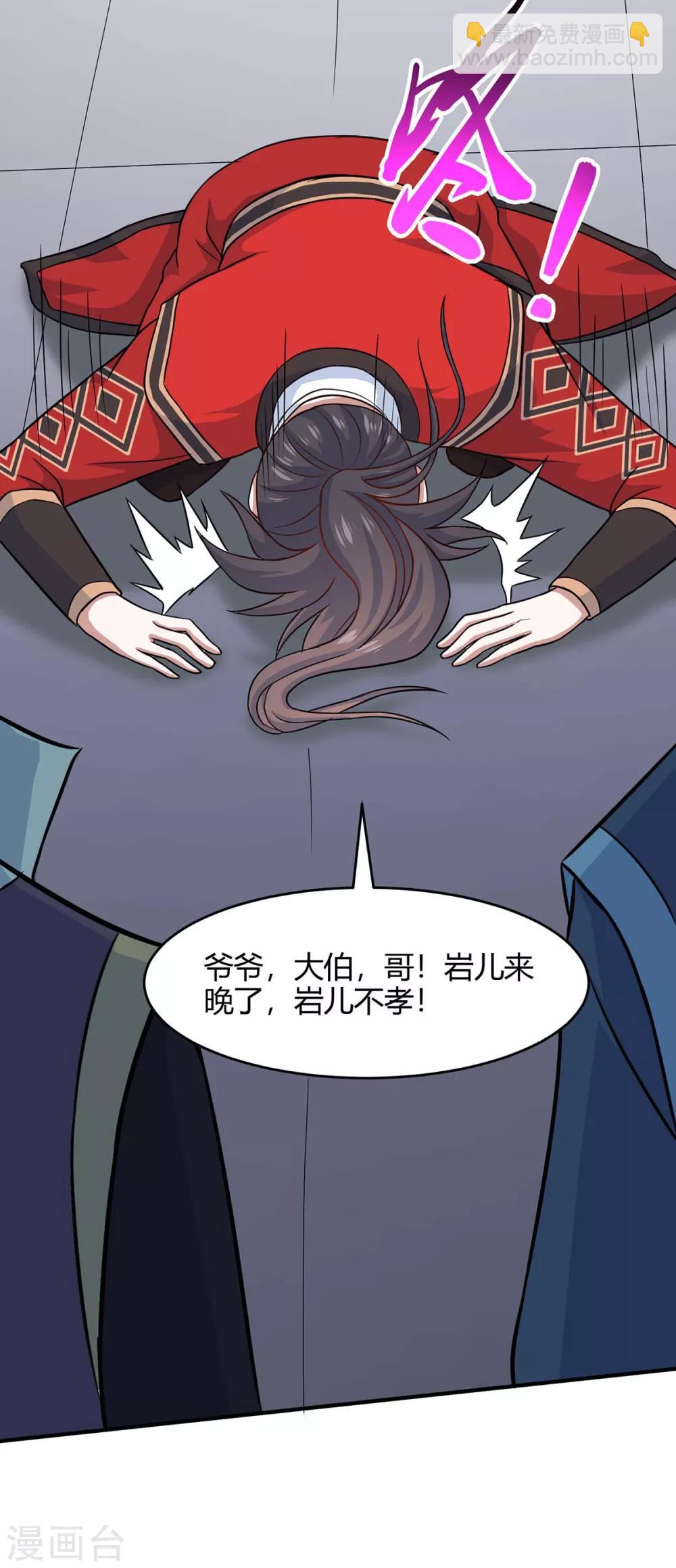 仙帝歸來 - 第115話 一個卑鄙小人 - 3