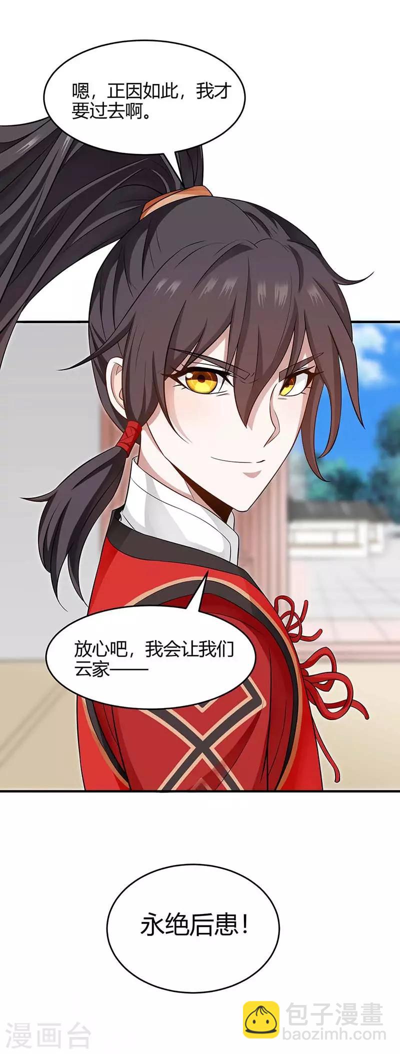 仙帝歸來 - 第117話 天驕之戰 - 4