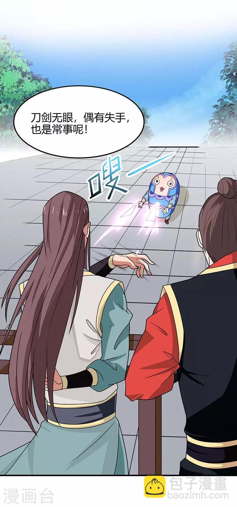 仙帝歸來 - 第117話 天驕之戰 - 1