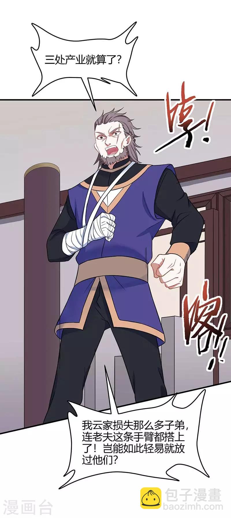 仙帝歸來 - 第117話 天驕之戰 - 5