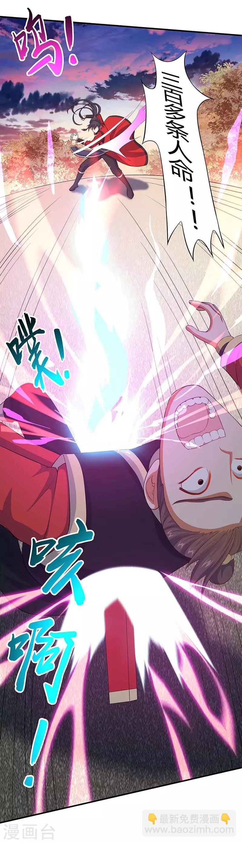 仙帝歸來 - 第119話 誅殺上官羽 - 4