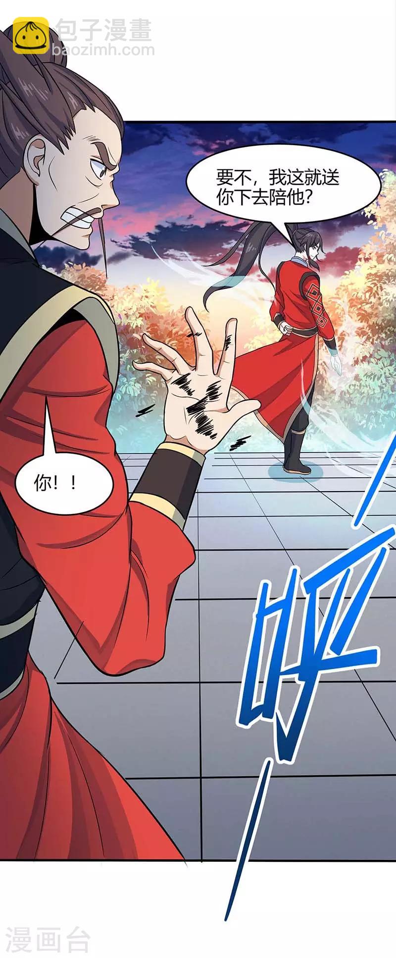 仙帝歸來 - 第119話 誅殺上官羽 - 4