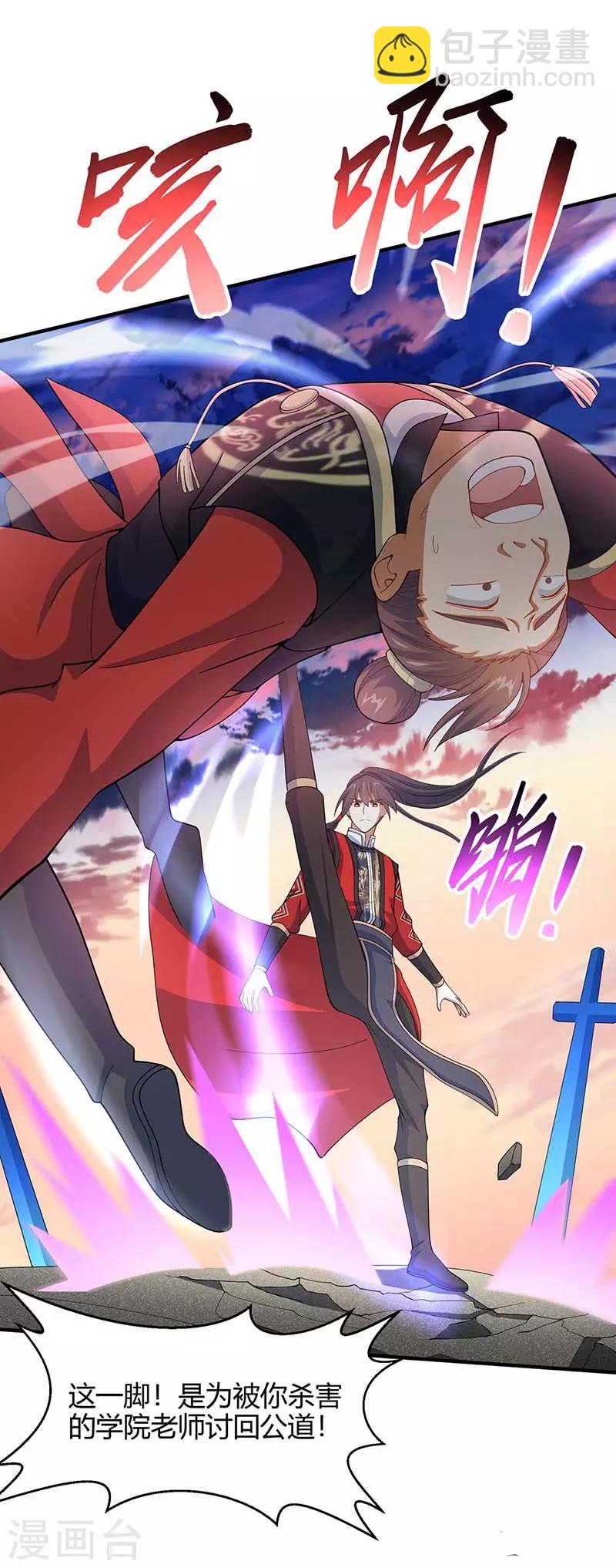 仙帝歸來 - 第119話 誅殺上官羽 - 6