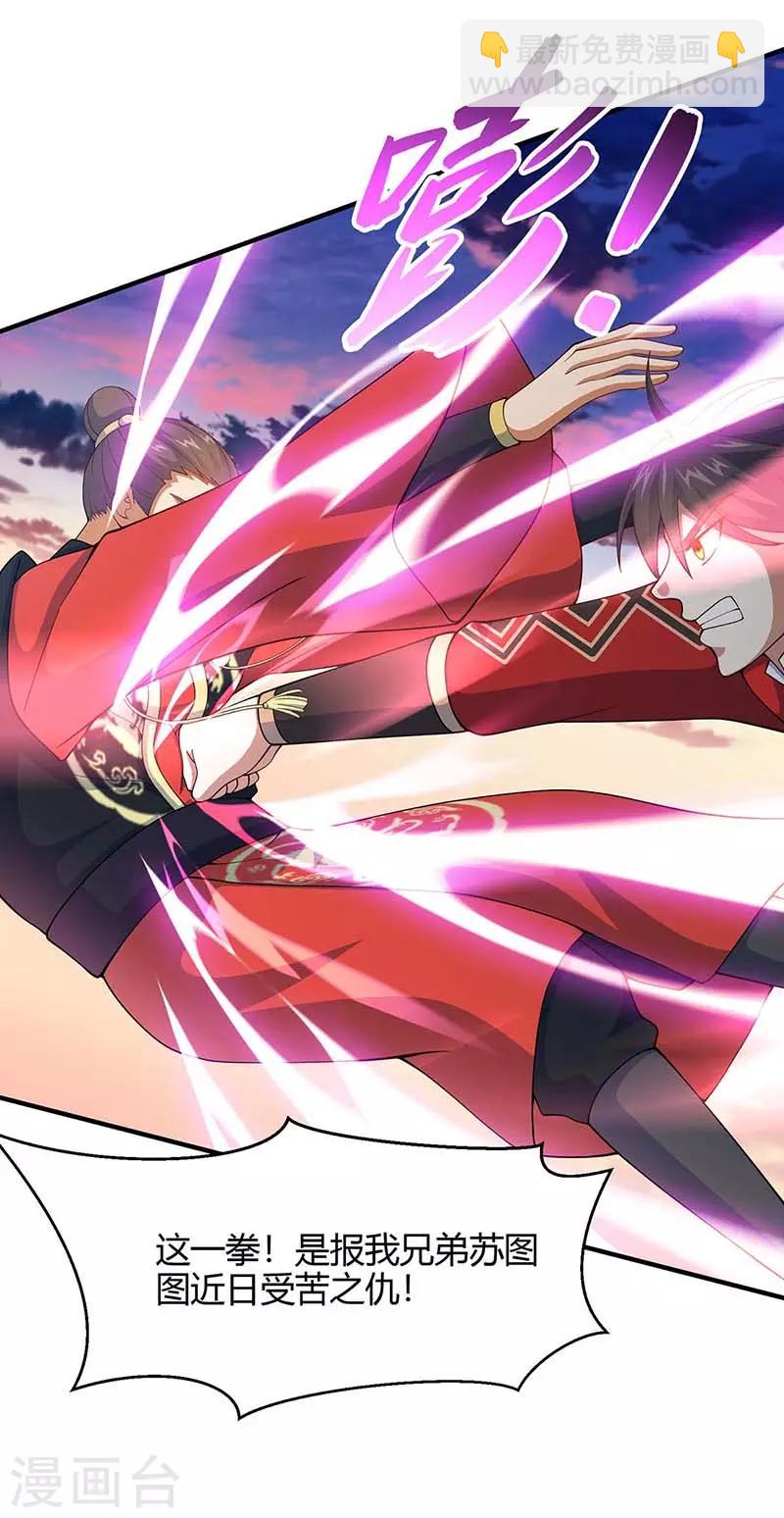 仙帝歸來 - 第119話 誅殺上官羽 - 1