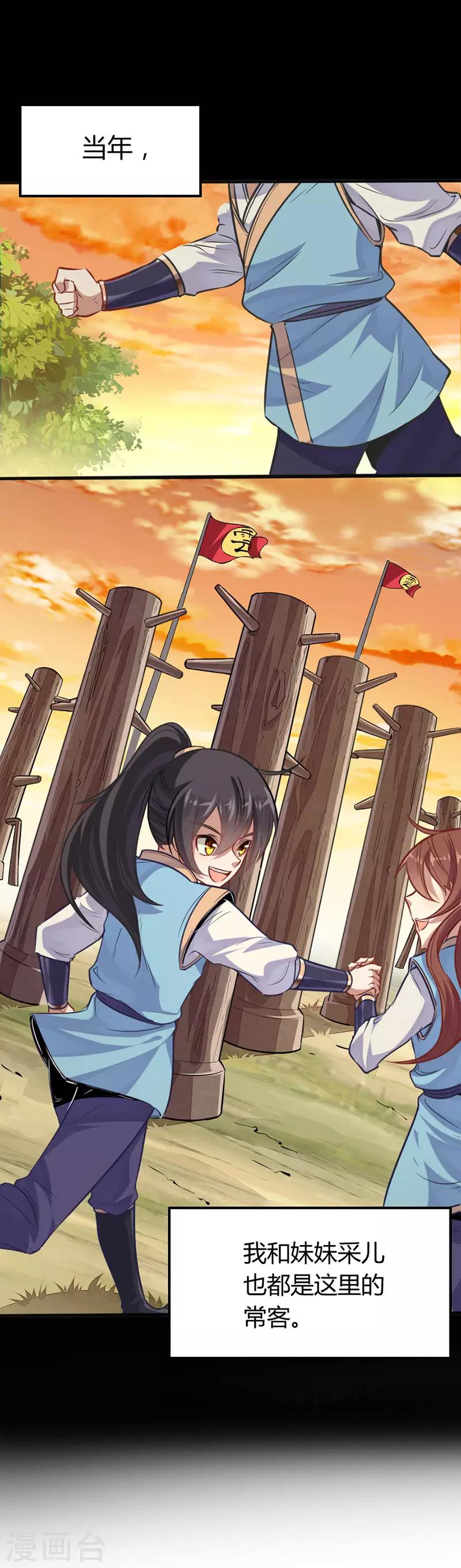 仙帝歸來 - 第13話 拜訪功法閣 - 1