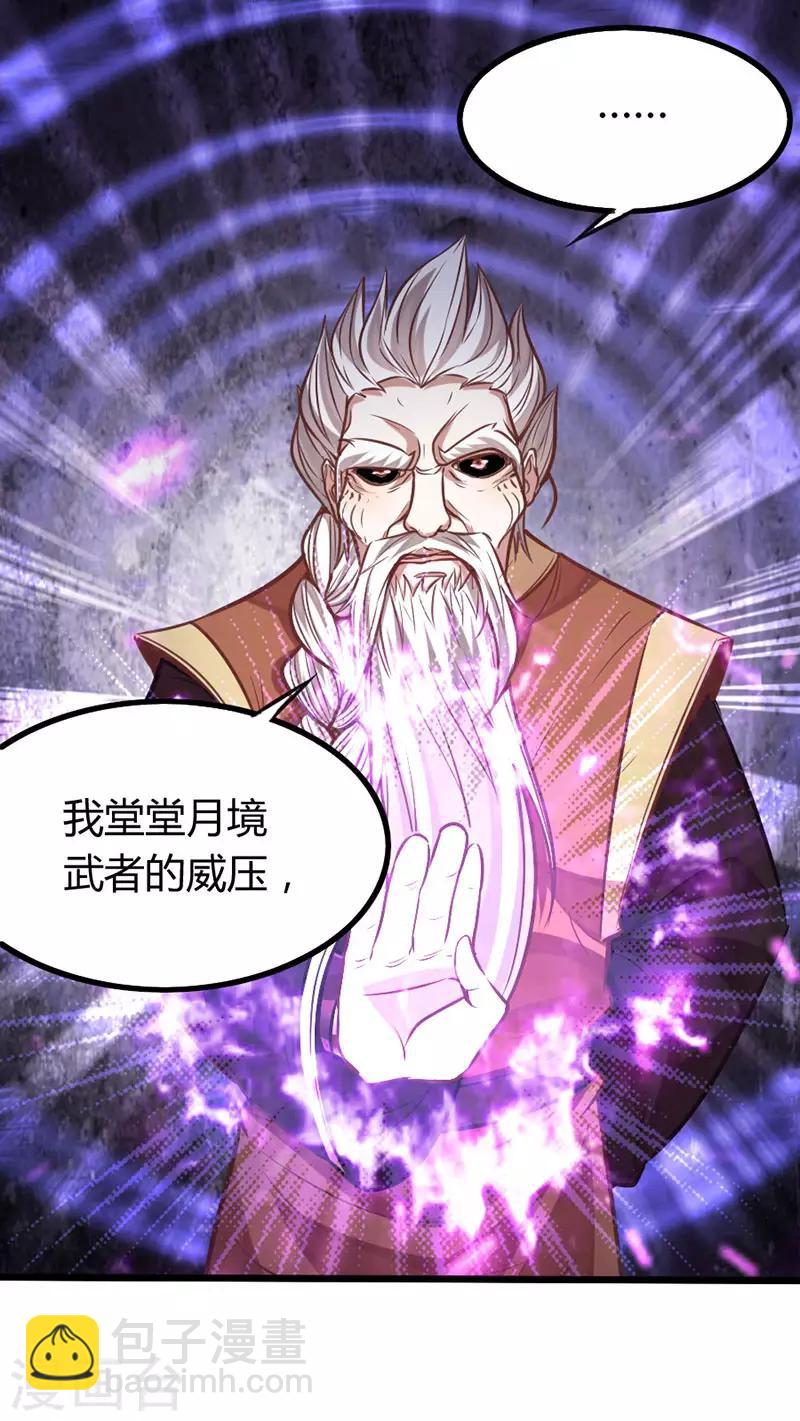 仙帝歸來 - 第13話 拜訪功法閣 - 1