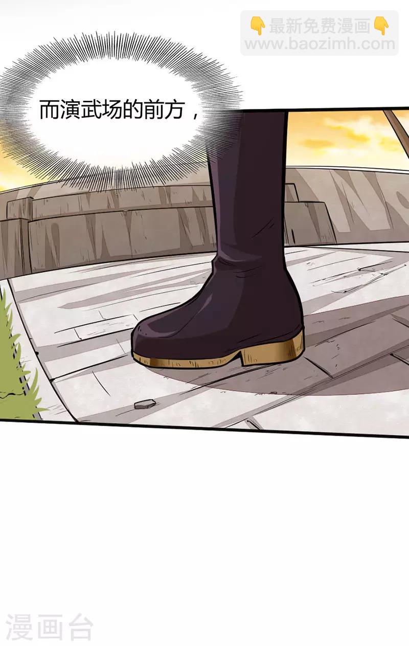 仙帝歸來 - 第13話 拜訪功法閣 - 2