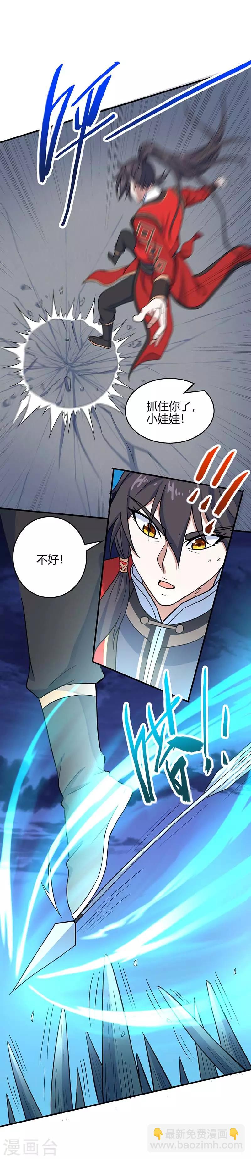 仙帝歸來 - 第123話 幫手 - 4