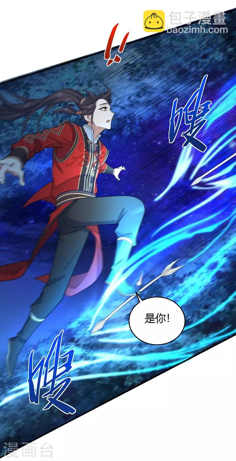 仙帝歸來 - 第123話 幫手 - 1