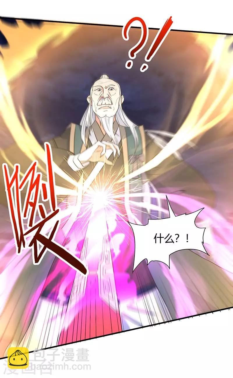 仙帝歸來 - 第123話 幫手 - 2