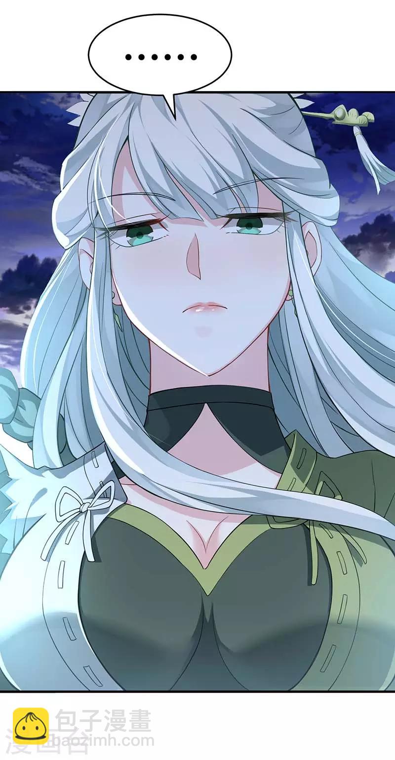 仙帝歸來 - 第123話 幫手 - 2