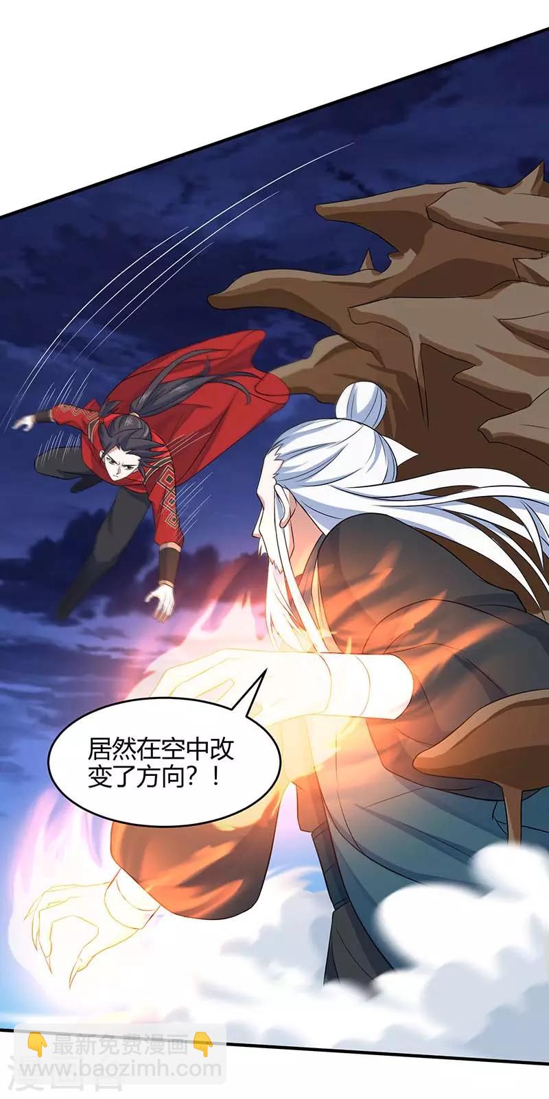 仙帝歸來 - 第123話 幫手 - 1