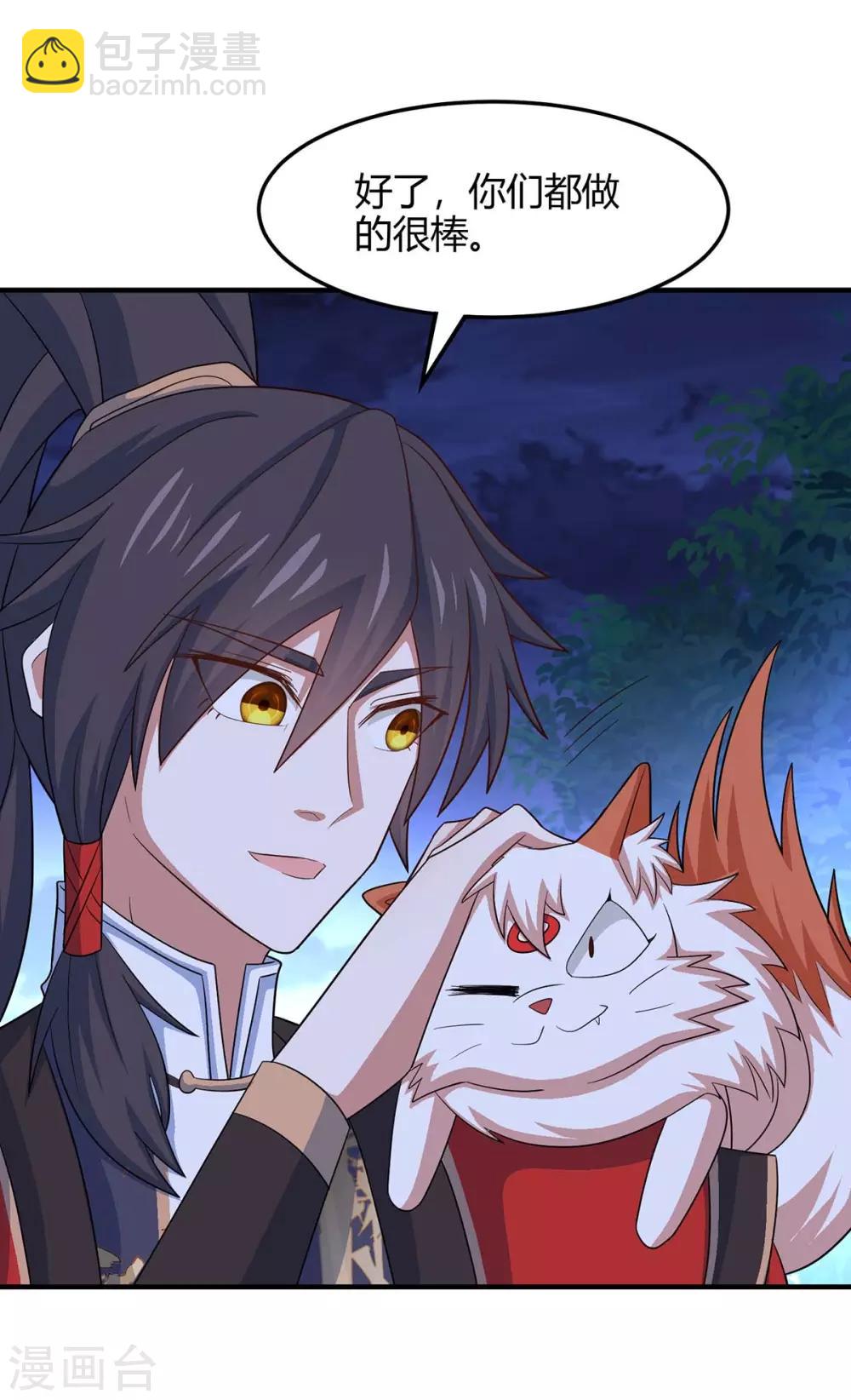 仙帝歸來 - 第125話 大意了 - 6