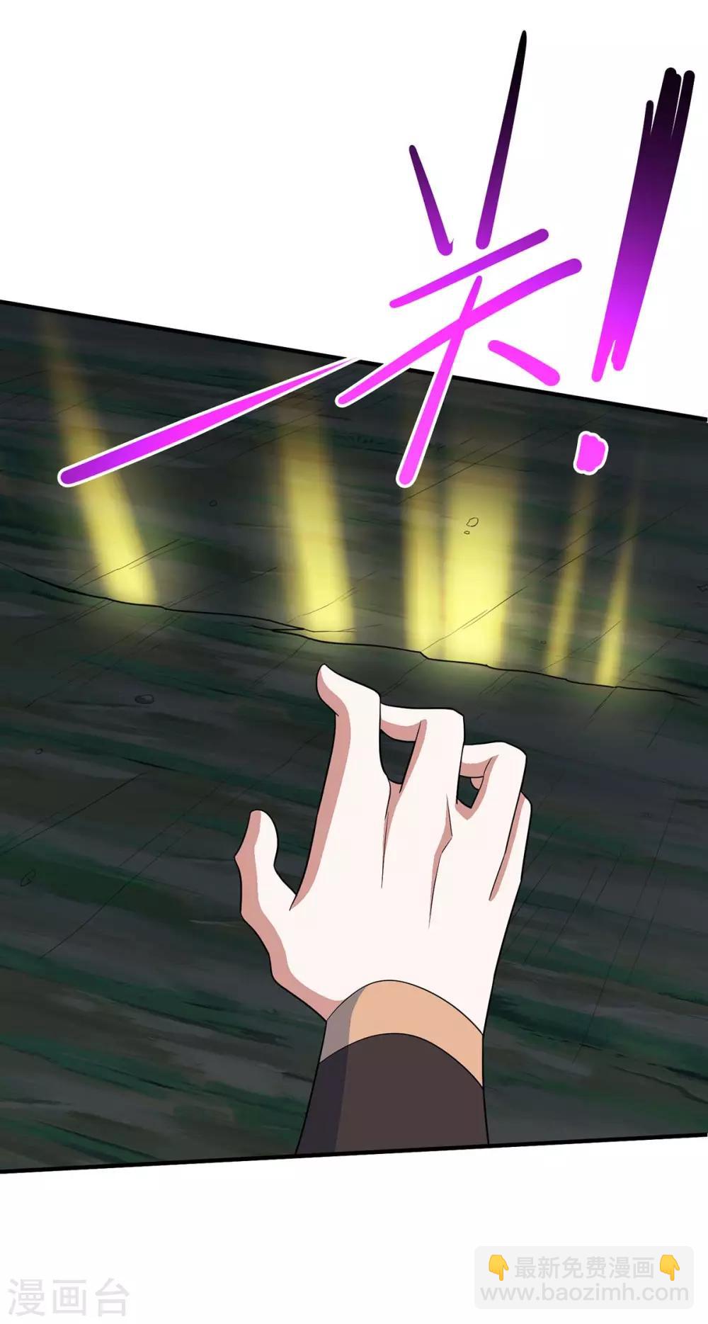 仙帝歸來 - 第125話 大意了 - 4