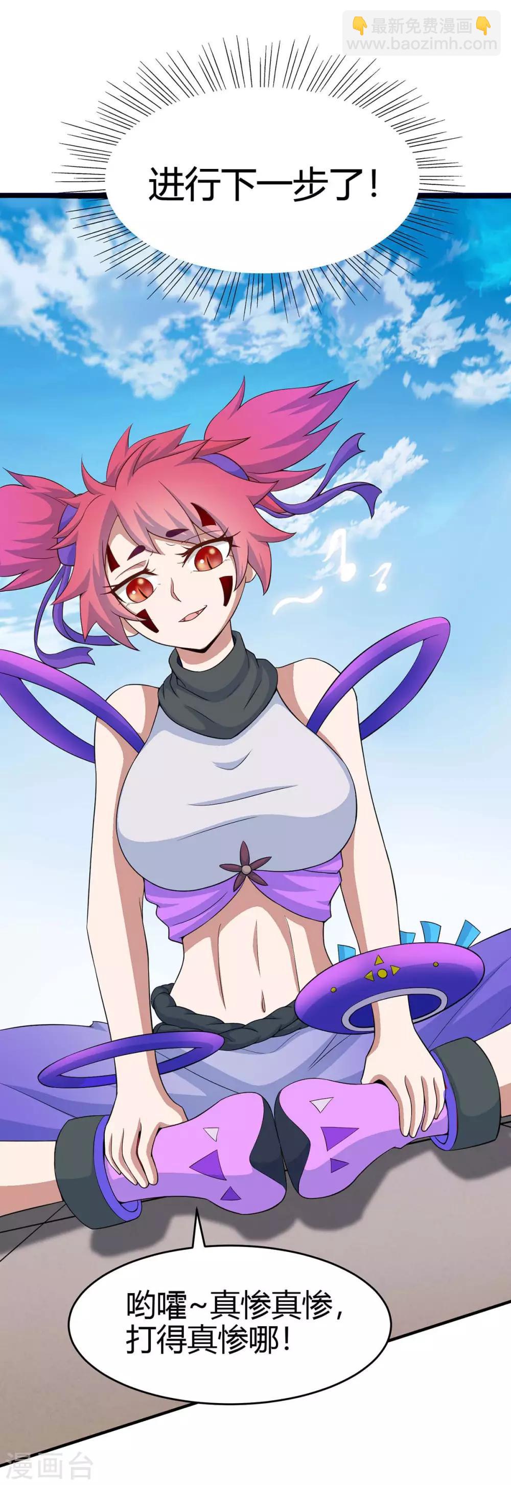 仙帝歸來 - 第129話 上鉤了 - 6