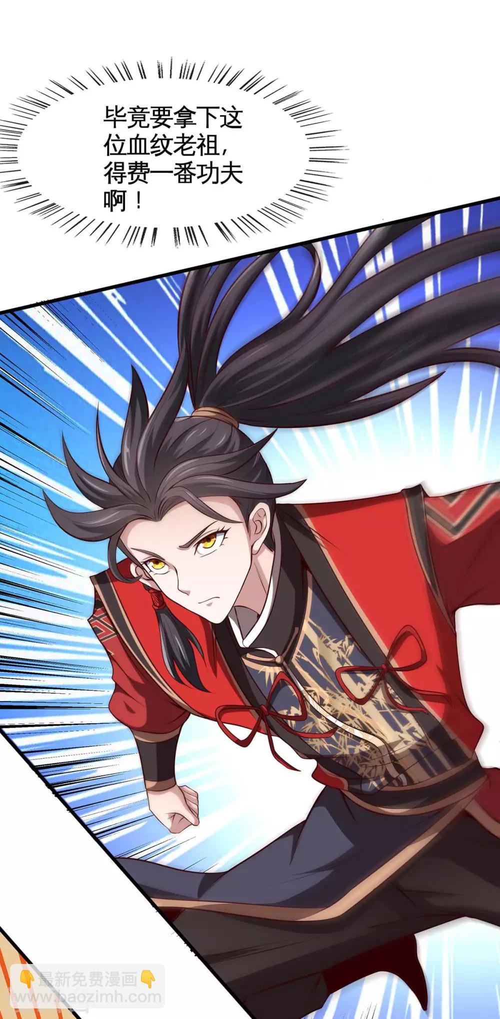 仙帝歸來 - 第129話 上鉤了 - 2