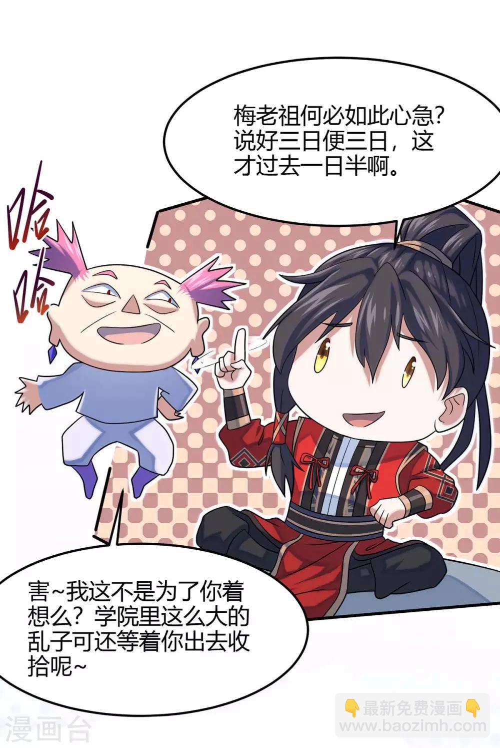 仙帝歸來 - 第131話 慢慢享用吧 - 4