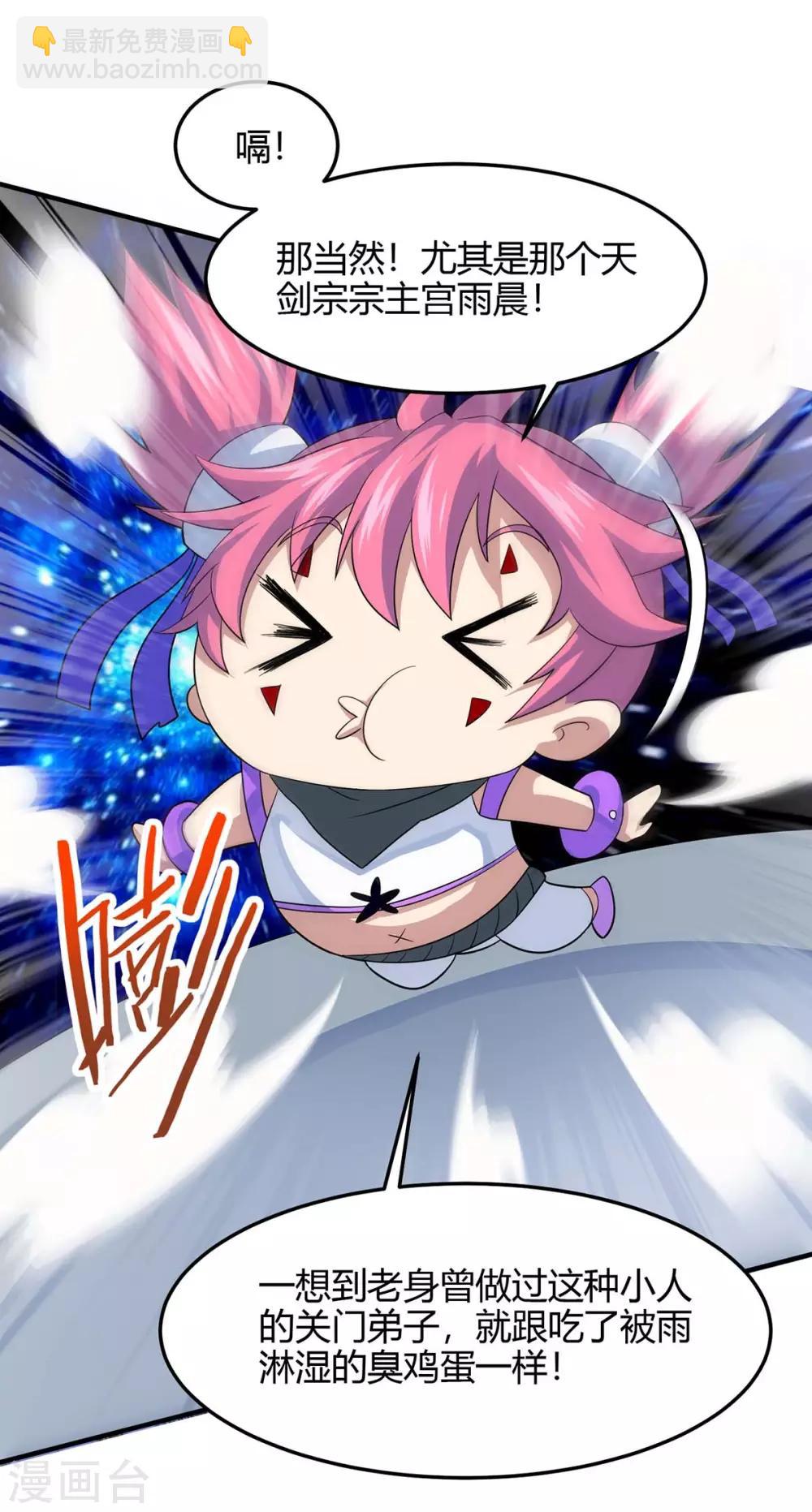 仙帝歸來 - 第131話 慢慢享用吧 - 4