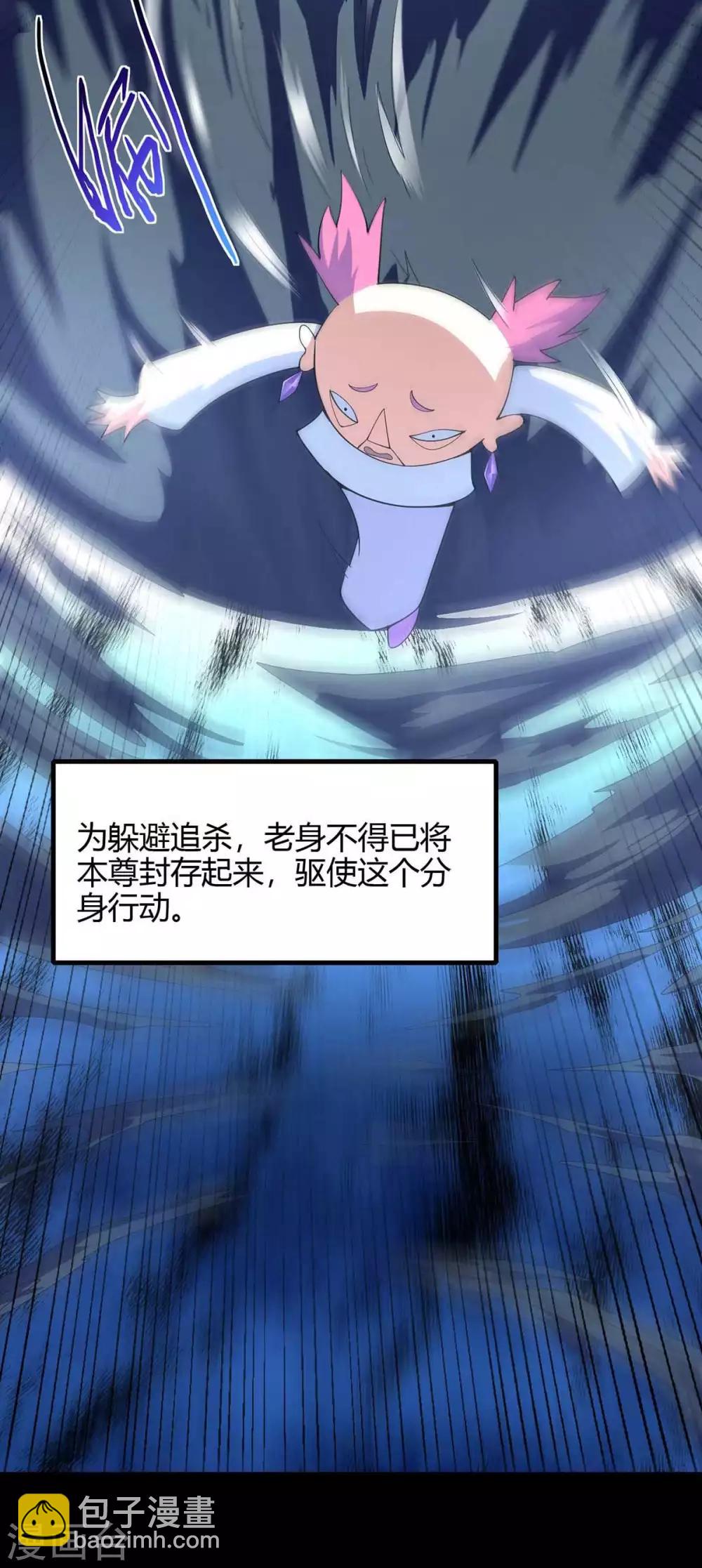 仙帝歸來 - 第131話 慢慢享用吧 - 2