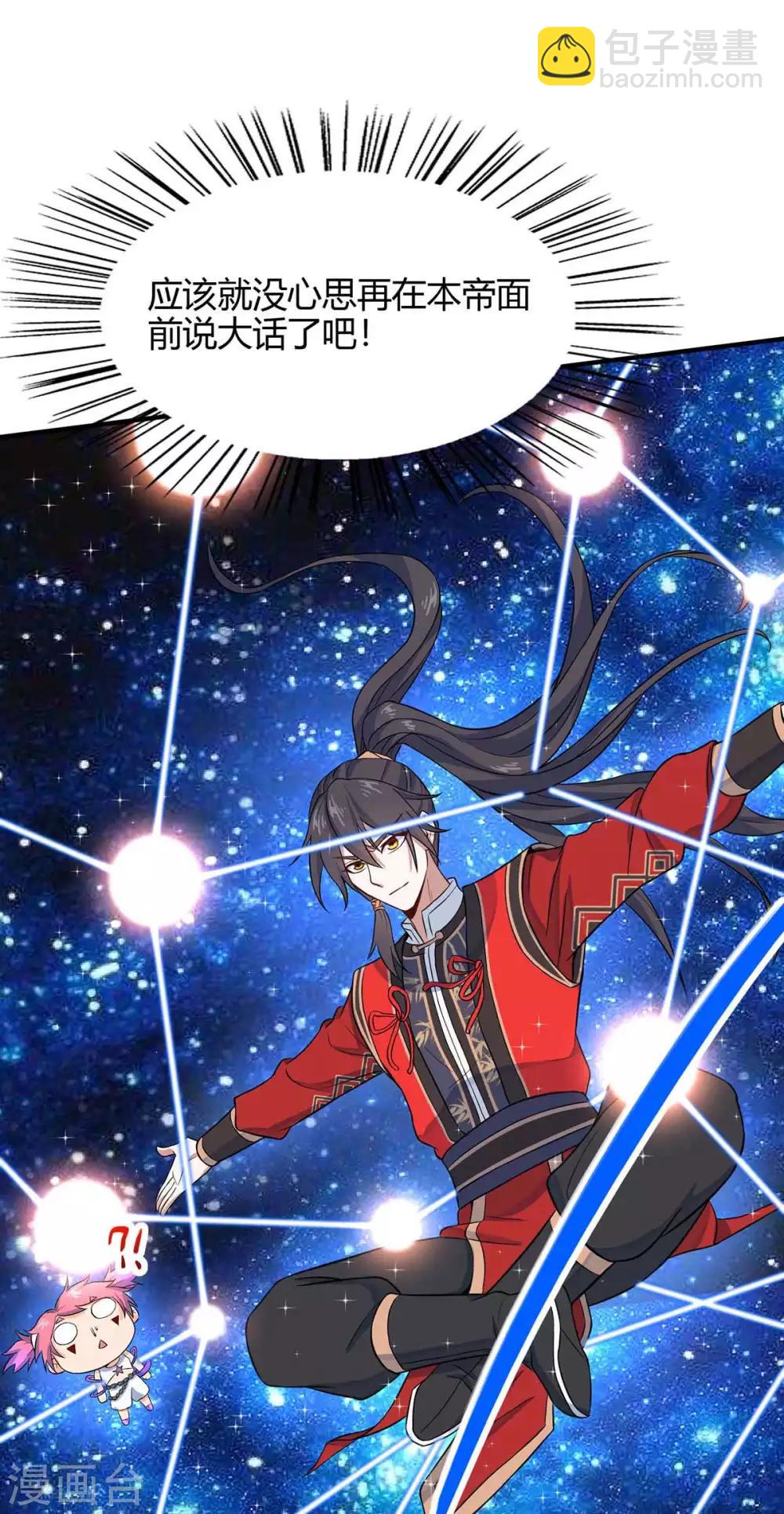 仙帝歸來 - 第131話 慢慢享用吧 - 3