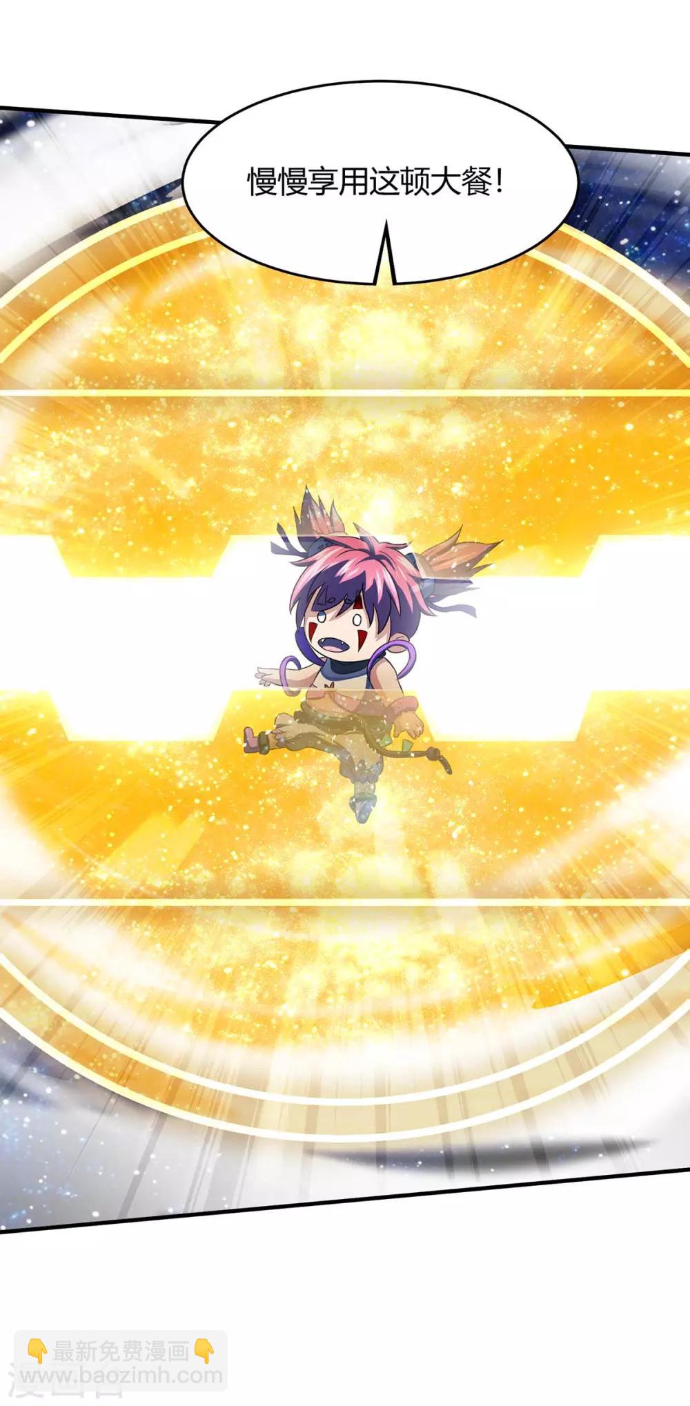 仙帝歸來 - 第131話 慢慢享用吧 - 3