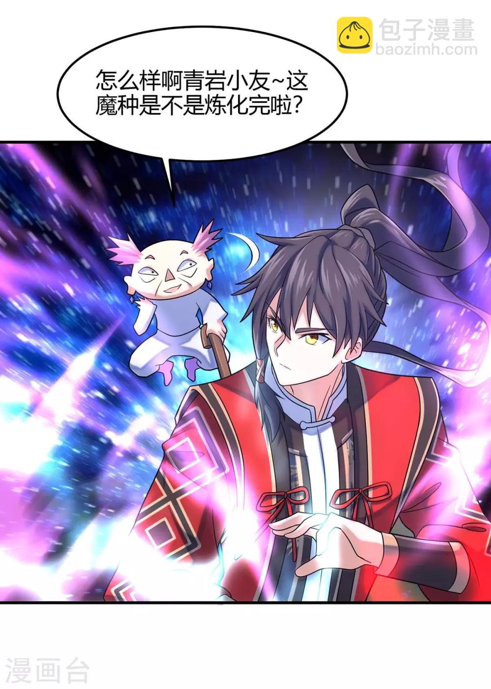 仙帝歸來 - 第131話 慢慢享用吧 - 3