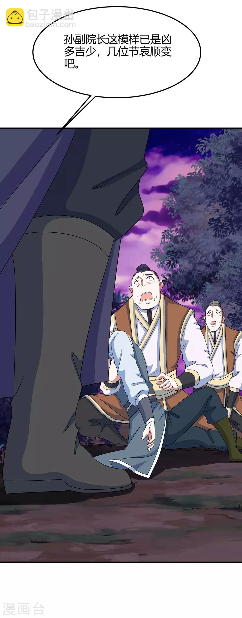 仙帝歸來 - 第133話 行動吧 - 3