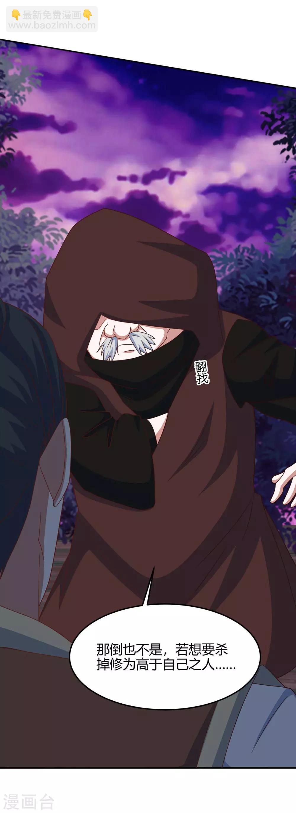 仙帝歸來 - 第133話 行動吧 - 6