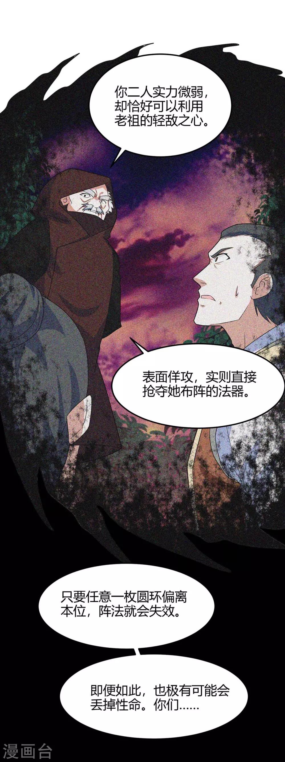 仙帝歸來 - 第139話 吸收魔種 - 1