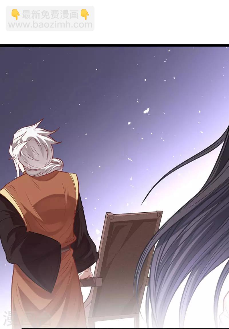 仙帝歸來 - 第15話 天級功法 - 2