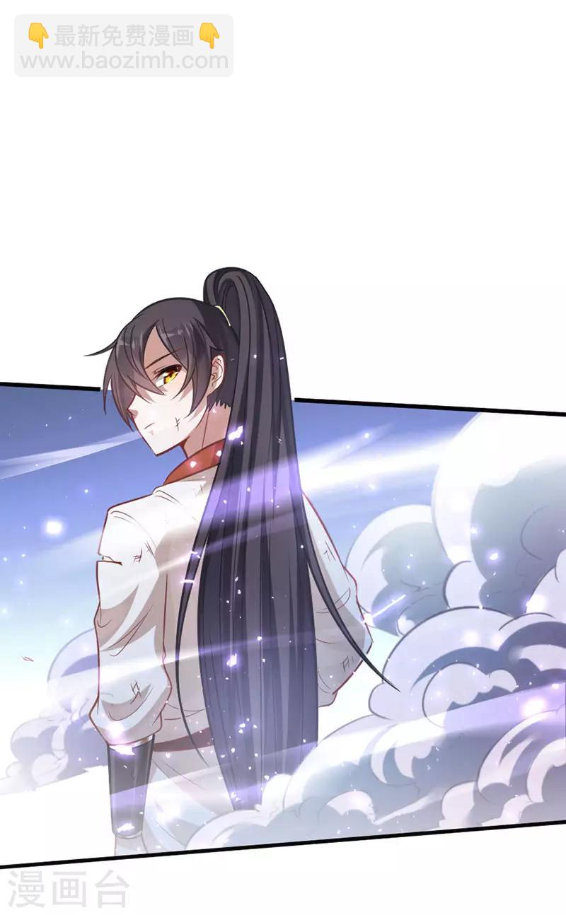 仙帝歸來 - 第15話 天級功法 - 4