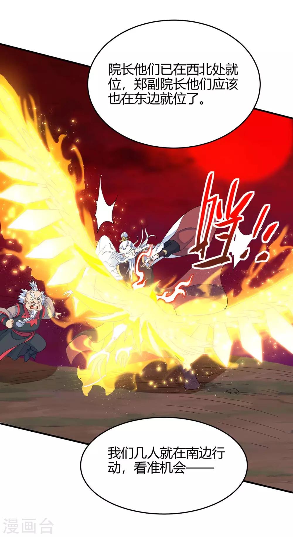 仙帝歸來 - 第141話 激戰 - 1