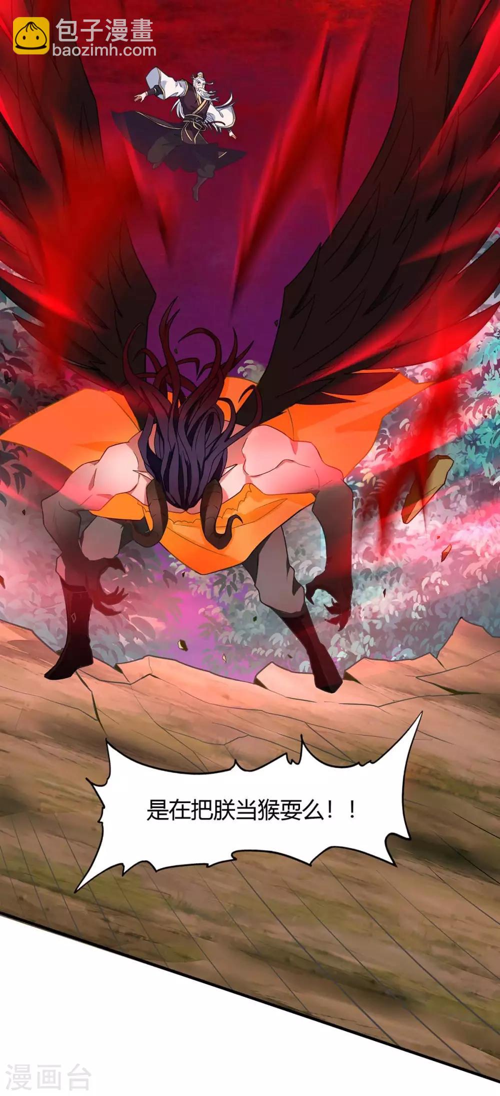 仙帝歸來 - 第141話 激戰 - 5