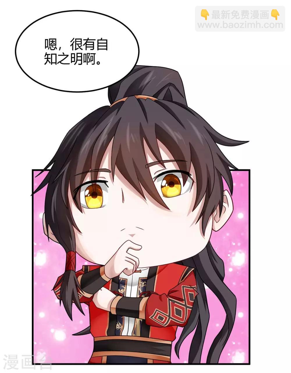 仙帝歸來 - 第141話 激戰 - 6