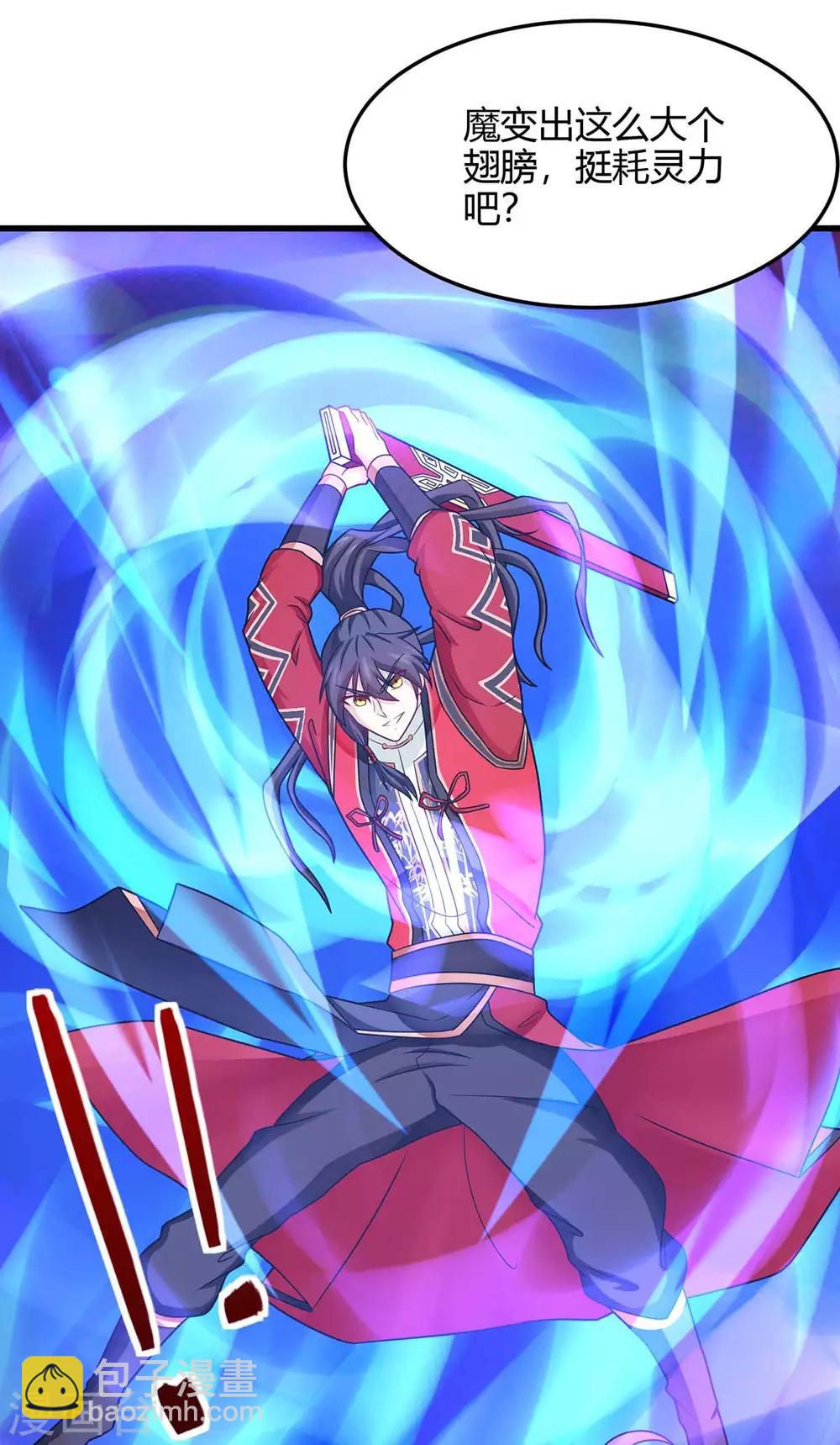 仙帝歸來 - 第141話 激戰 - 7