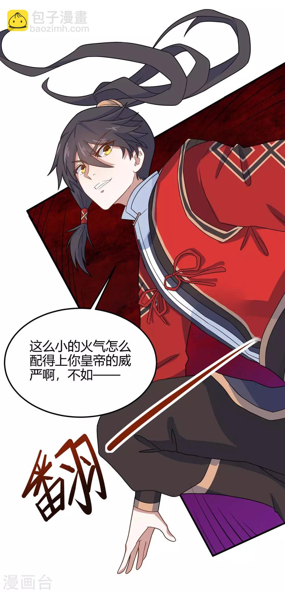 仙帝歸來 - 第141話 激戰 - 6