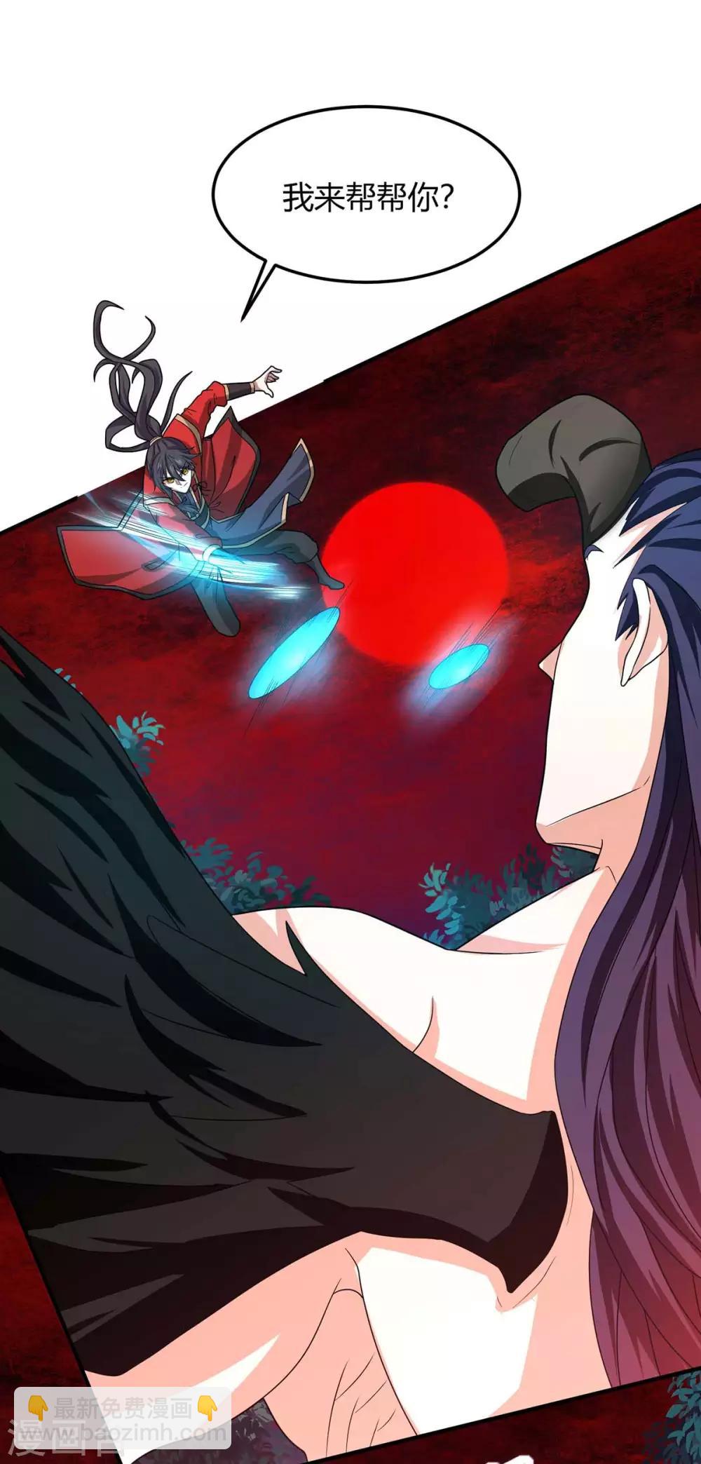 仙帝歸來 - 第141話 激戰 - 7