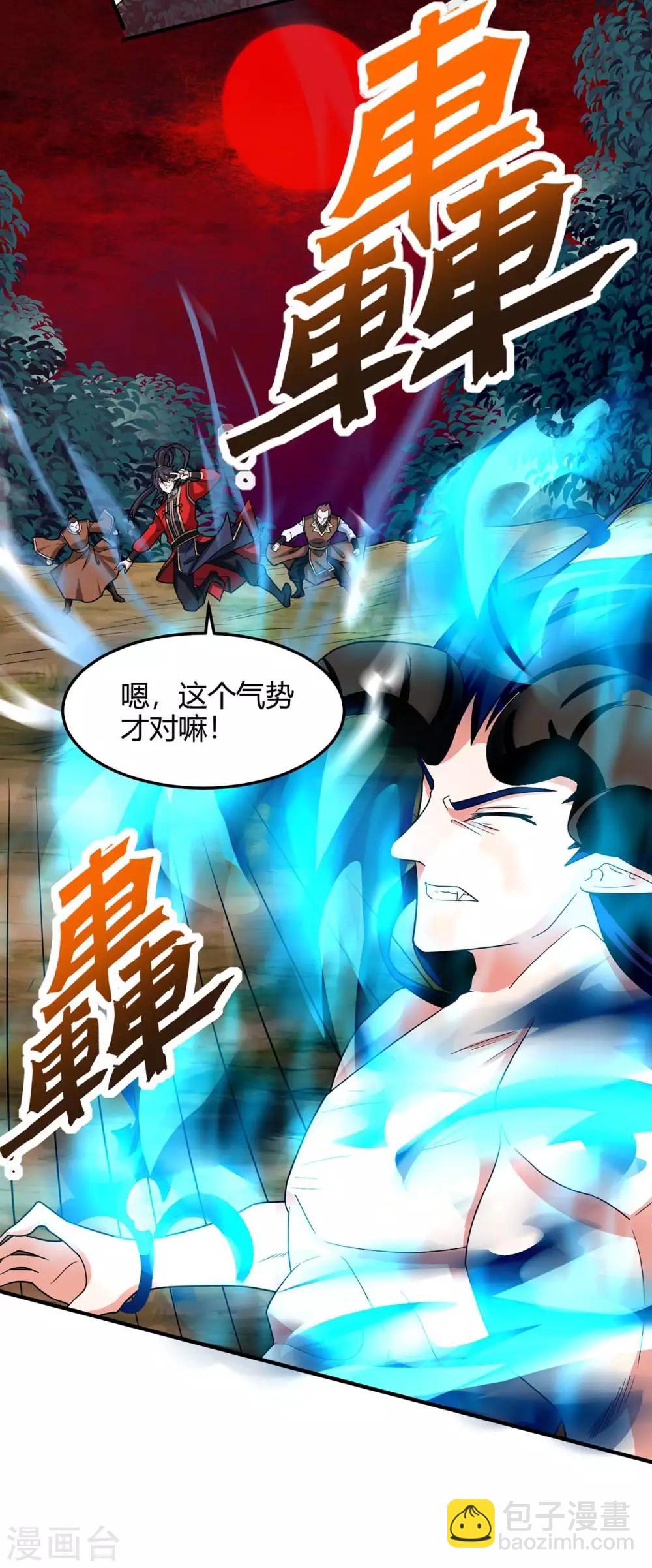 仙帝歸來 - 第141話 激戰 - 1