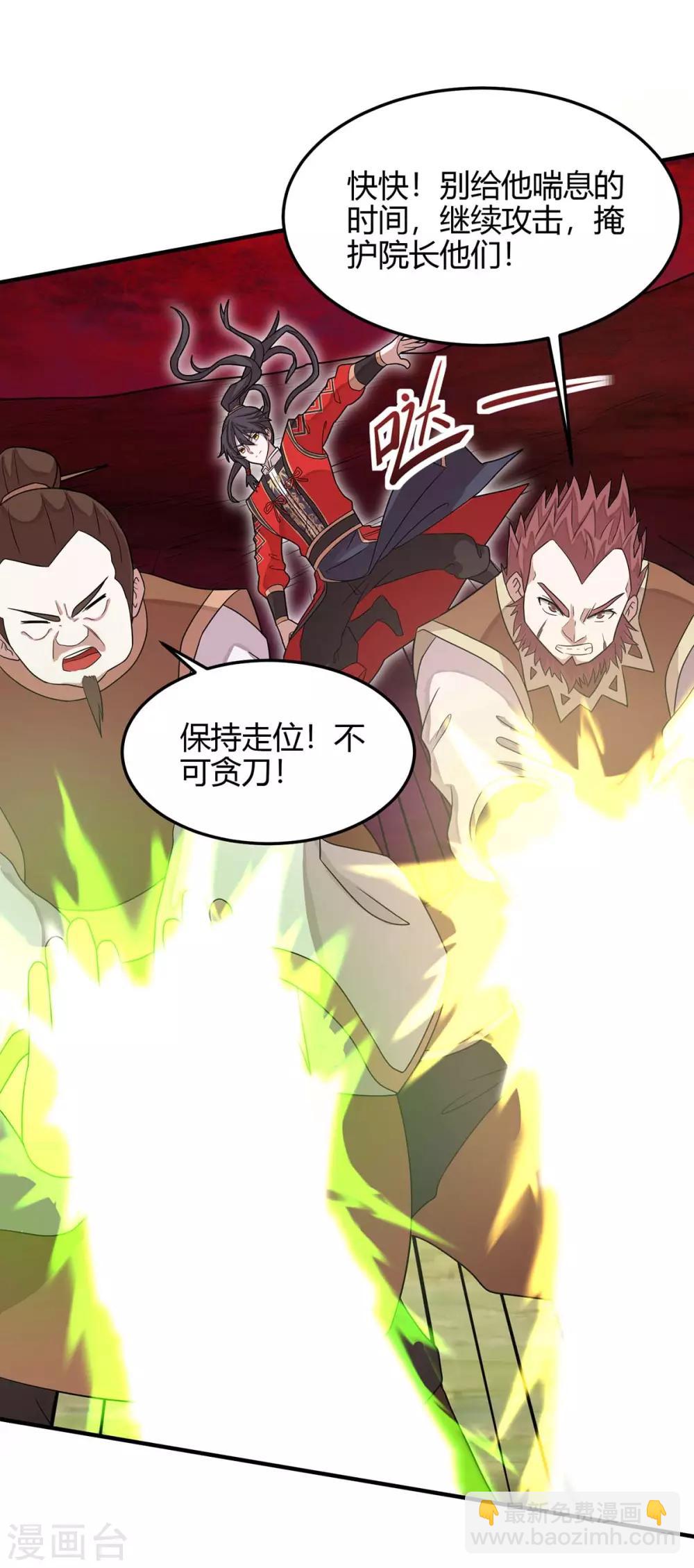 仙帝歸來 - 第141話 激戰 - 2