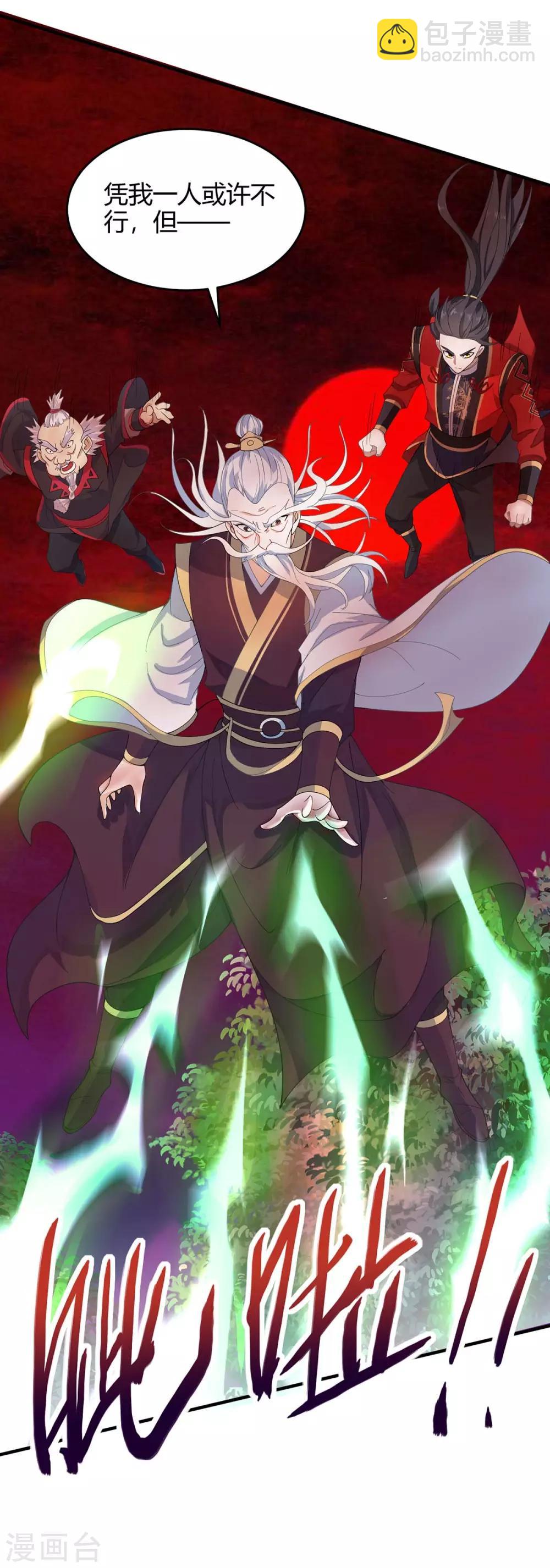 仙帝歸來 - 第141話 激戰 - 3