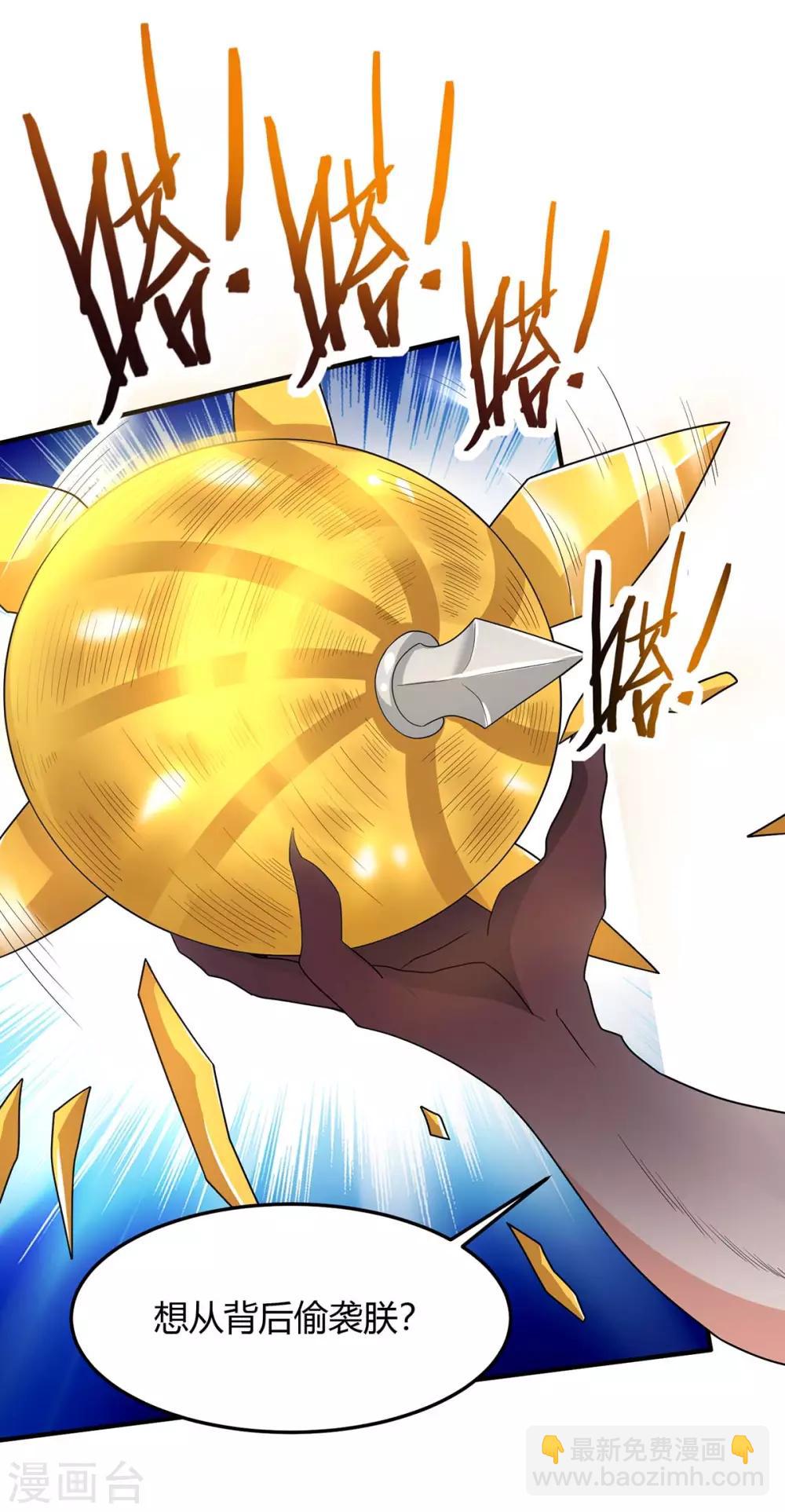 仙帝歸來 - 第141話 激戰 - 7