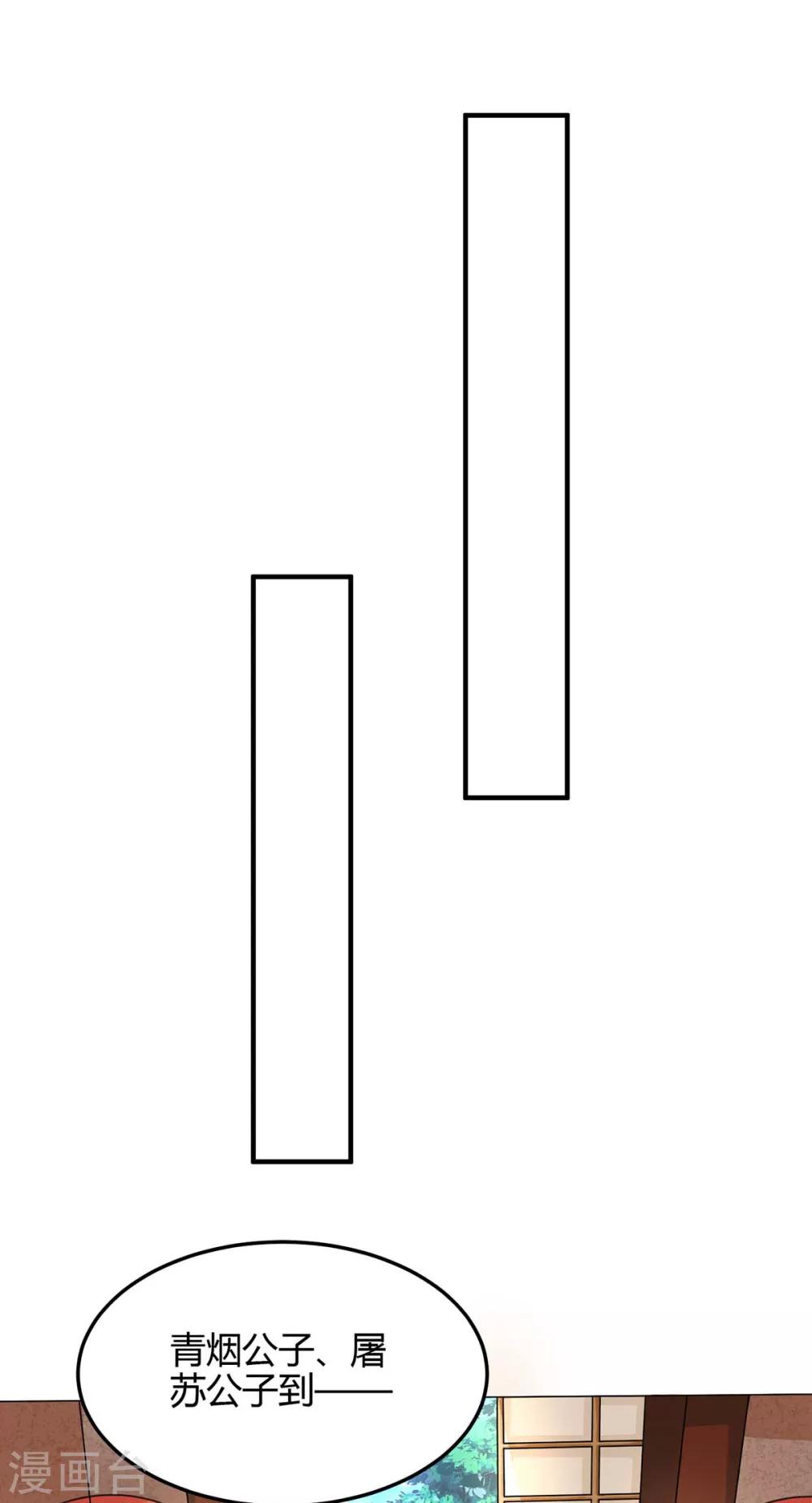 仙帝歸來 - 第155話 赴宴 - 1