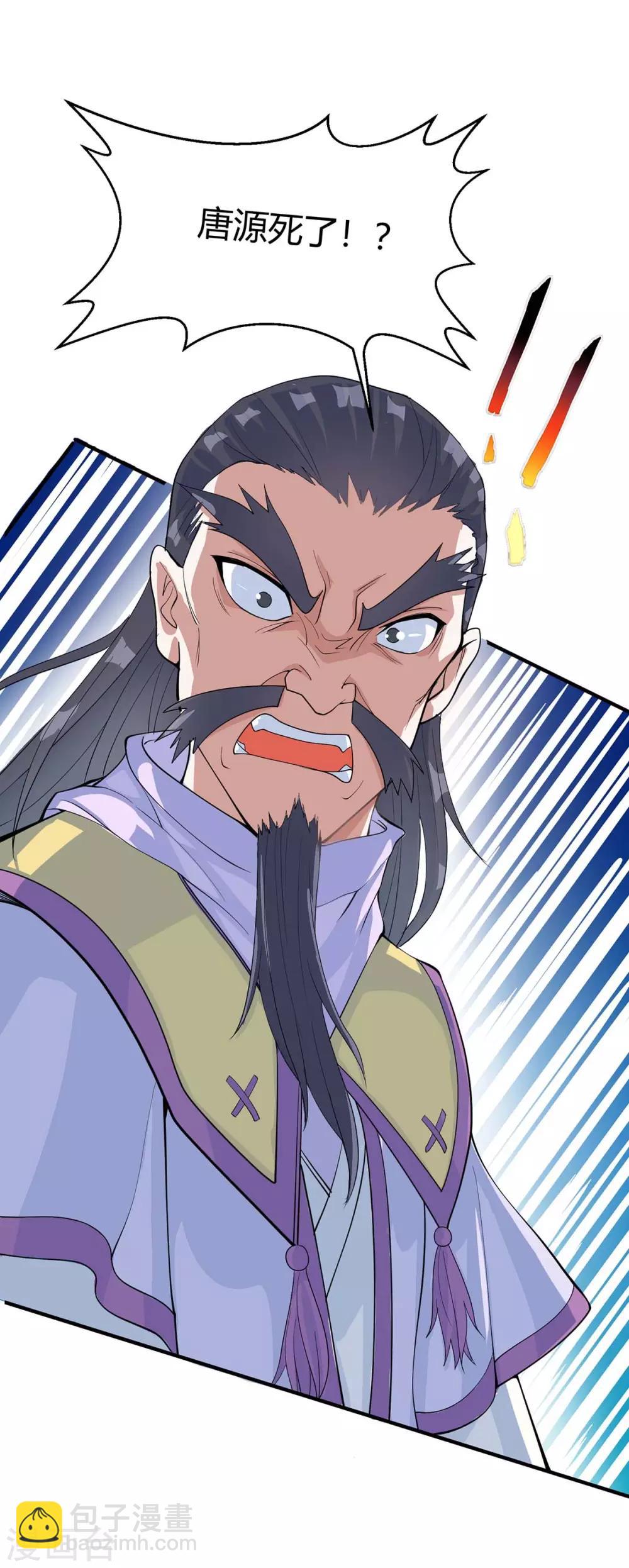 仙帝歸來 - 第155話 赴宴 - 4