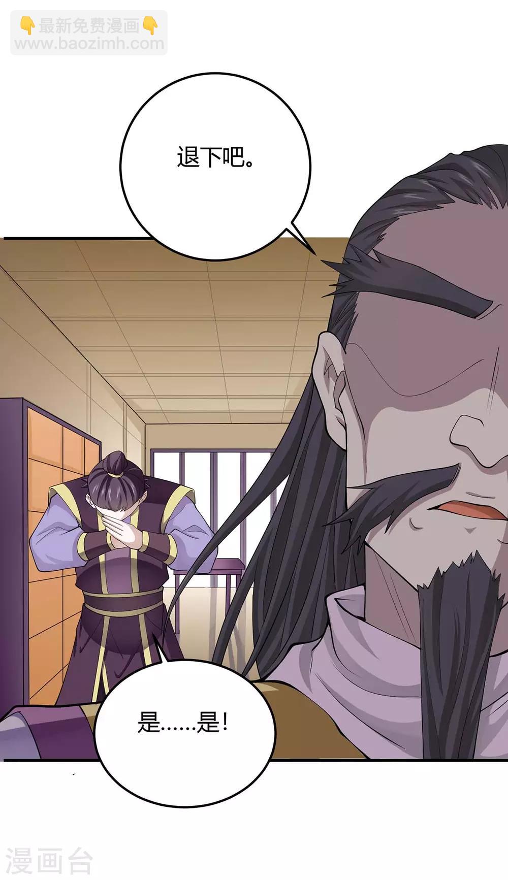 仙帝歸來 - 第155話 赴宴 - 6