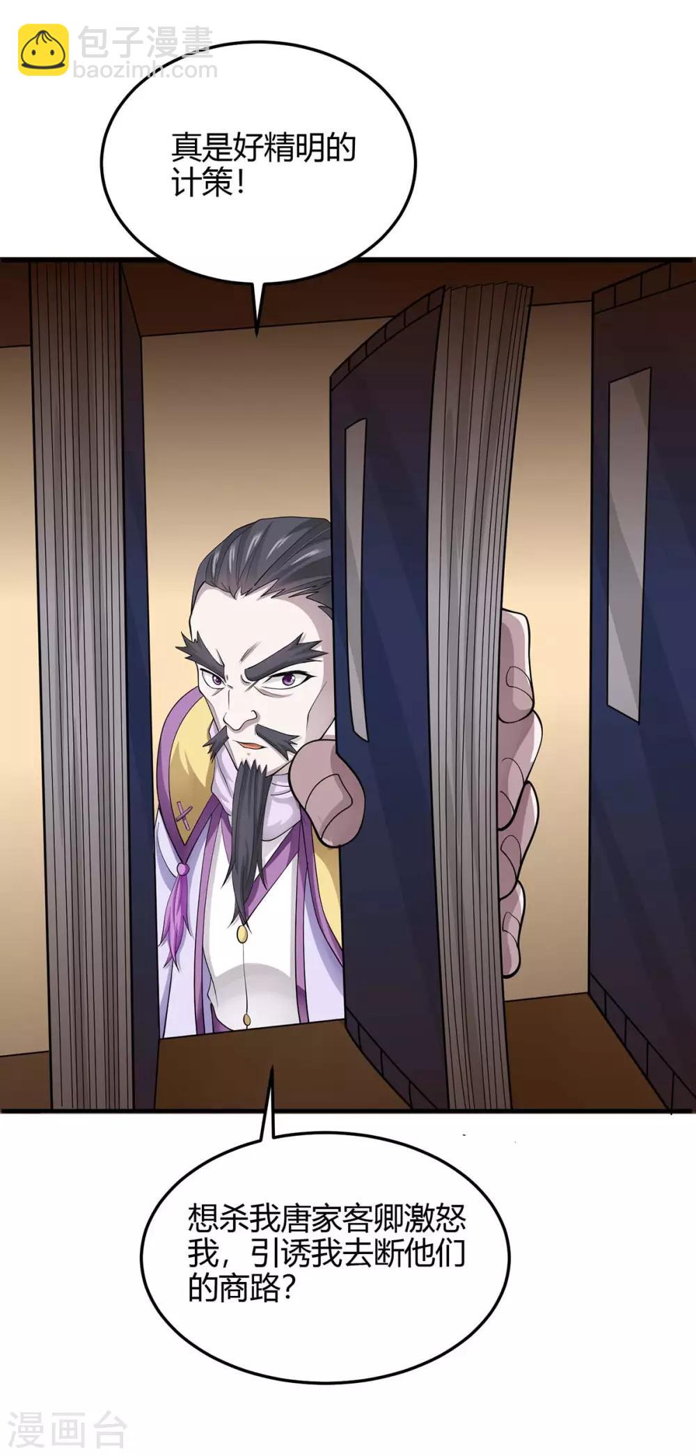 仙帝歸來 - 第155話 赴宴 - 1