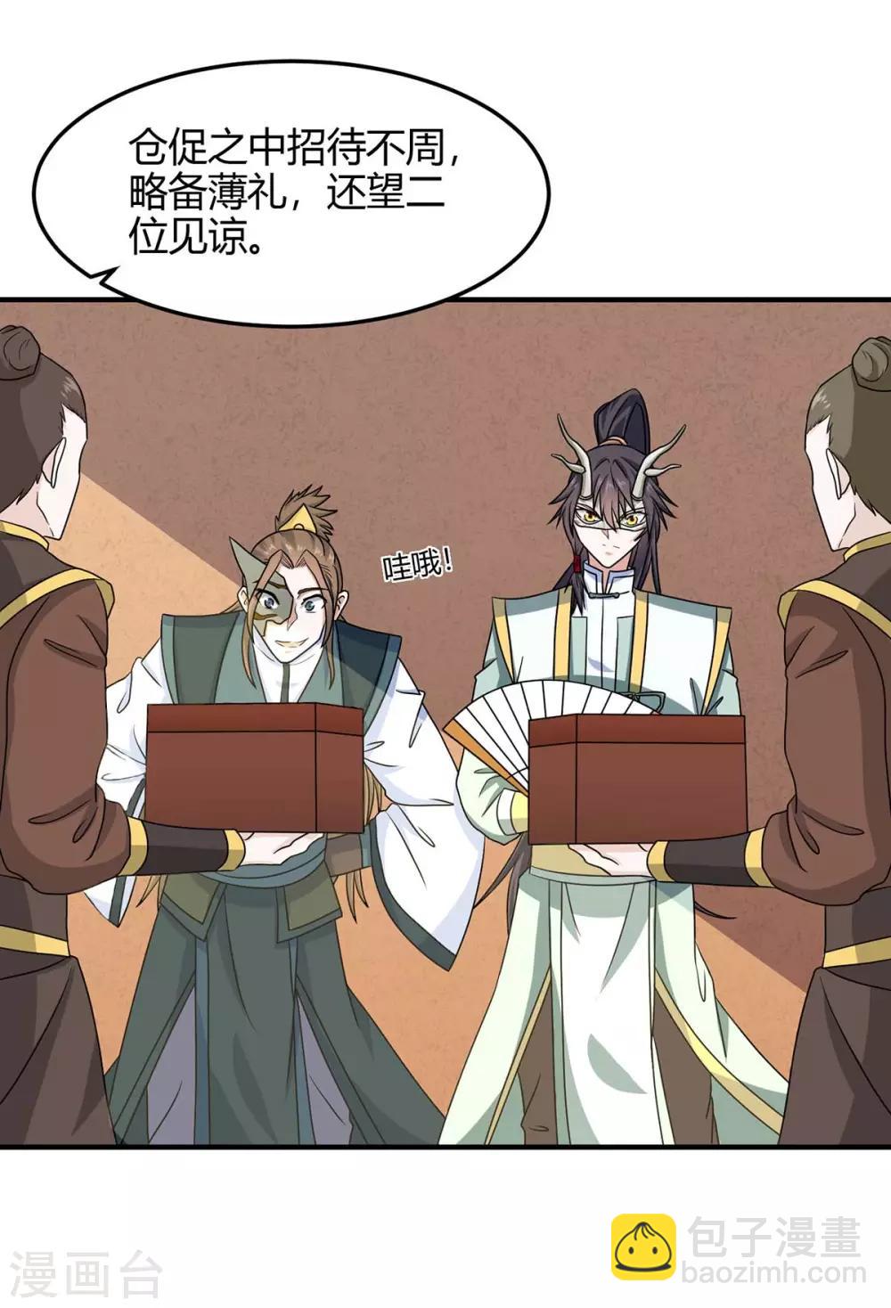 仙帝歸來 - 第155話 赴宴 - 3